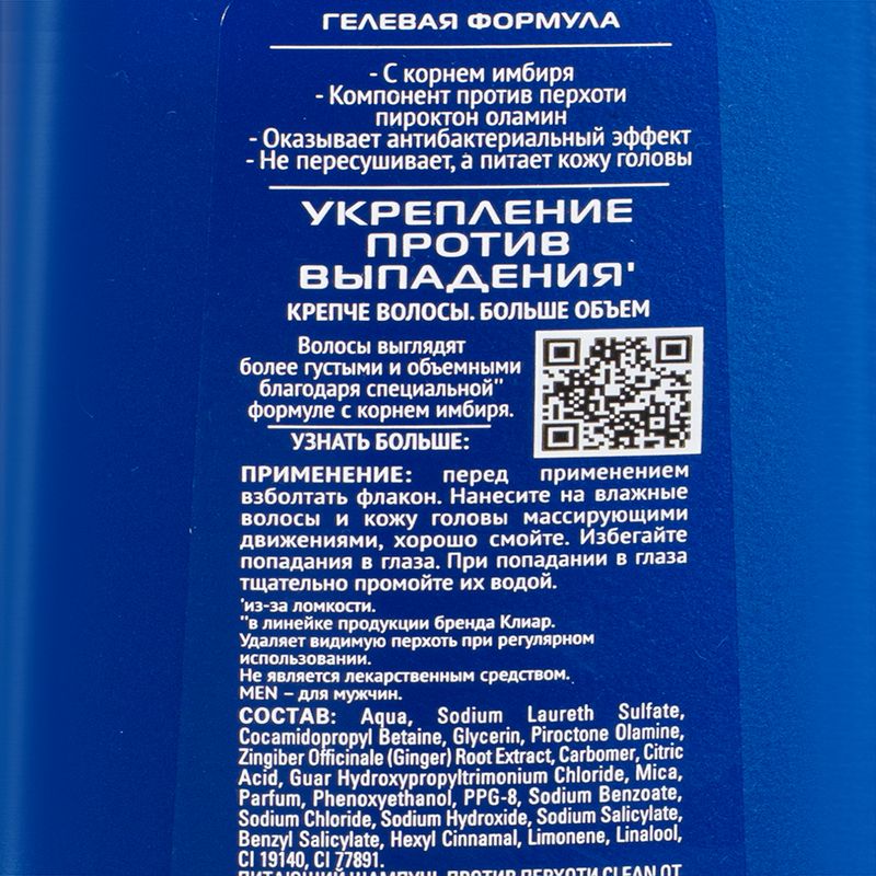 Шампунь, Clear Men, 365 мл, в ассортименте