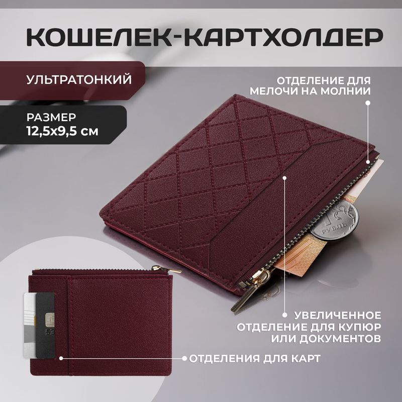 Кошелёк-картхолдер, ¡!, в ассортименте