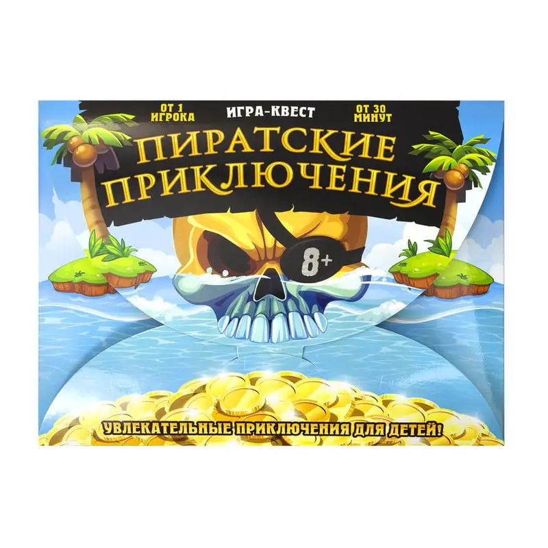 Игра-квест
