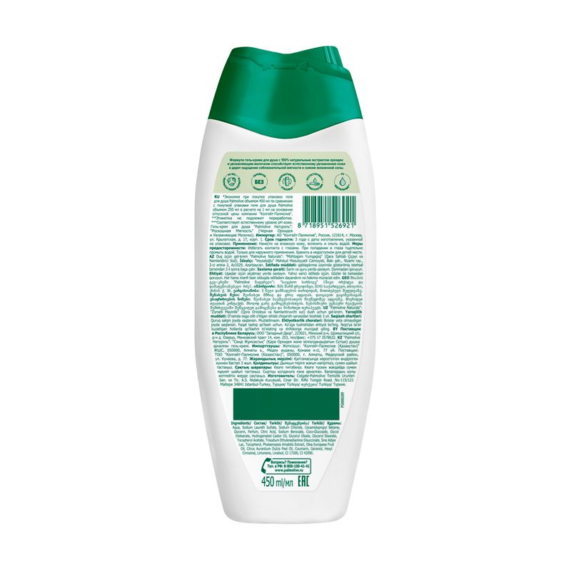 Гель д/душа Palmolive Натурэль 450мл