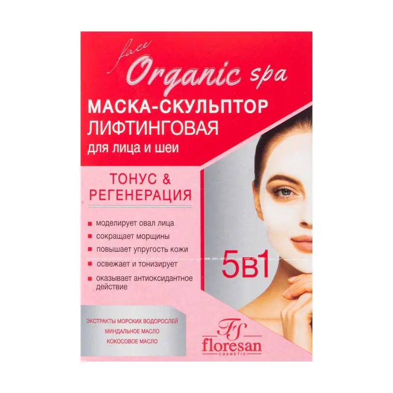 Маска для лица и шеи "Organic SPA", Floresan, 10х15 мл, в ассортименте