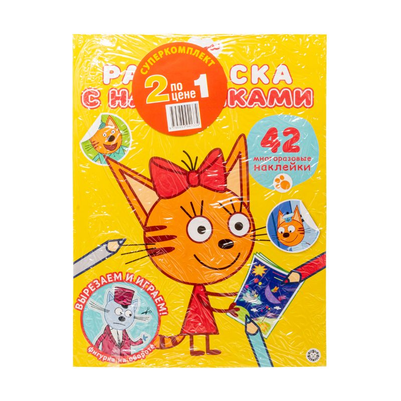 Комплект книжек 2 в 1, в ассортименте