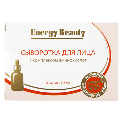 Сыворотка для лица "Energy Beauty", 5 шт