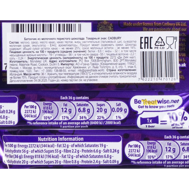 Шоколадный батончик, Cadbury Wispa, 36 г