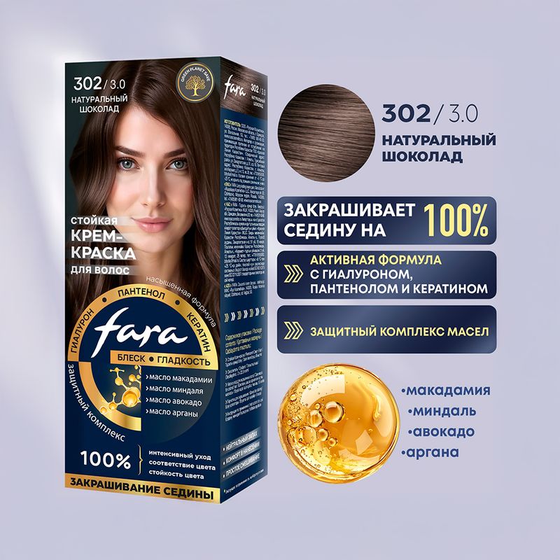 Крем-краска для волос, FARA, в ассортименте