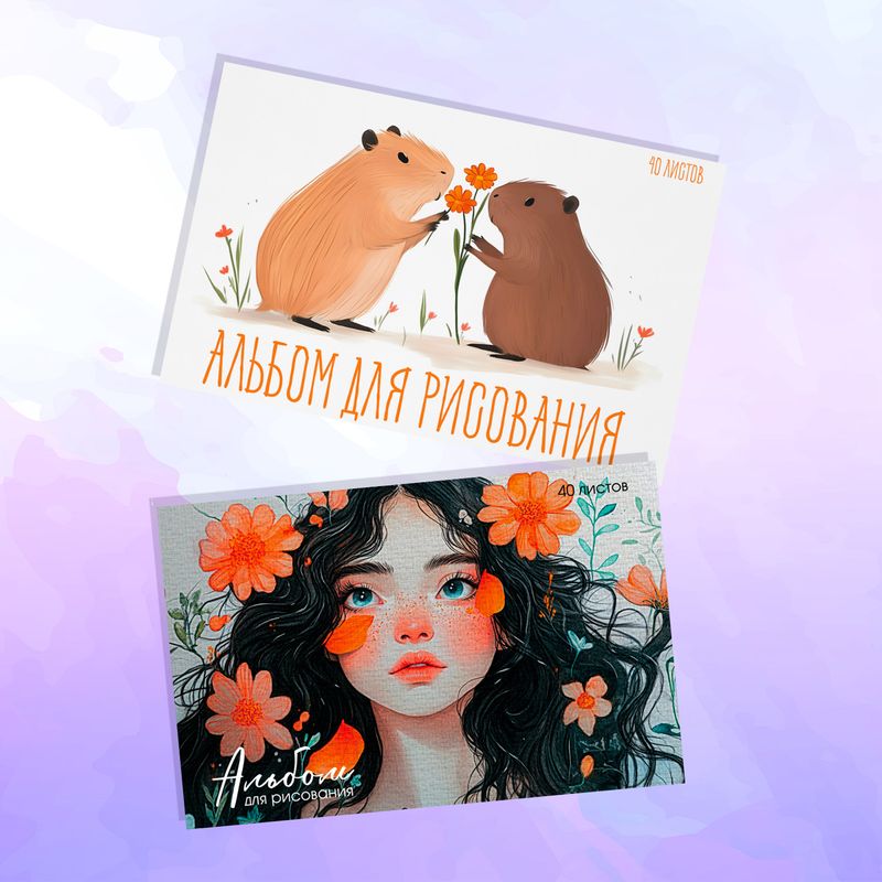 Альбом для рисования, А4, 40 листов, в ассортименте