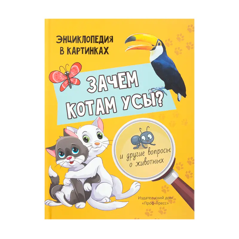 Серия книг "Энциклопедия в картинках", Проф-Пресс, в ассортименте