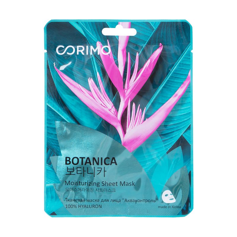Тканевая маска для лица, CORIMO, 22 г, в ассортименте