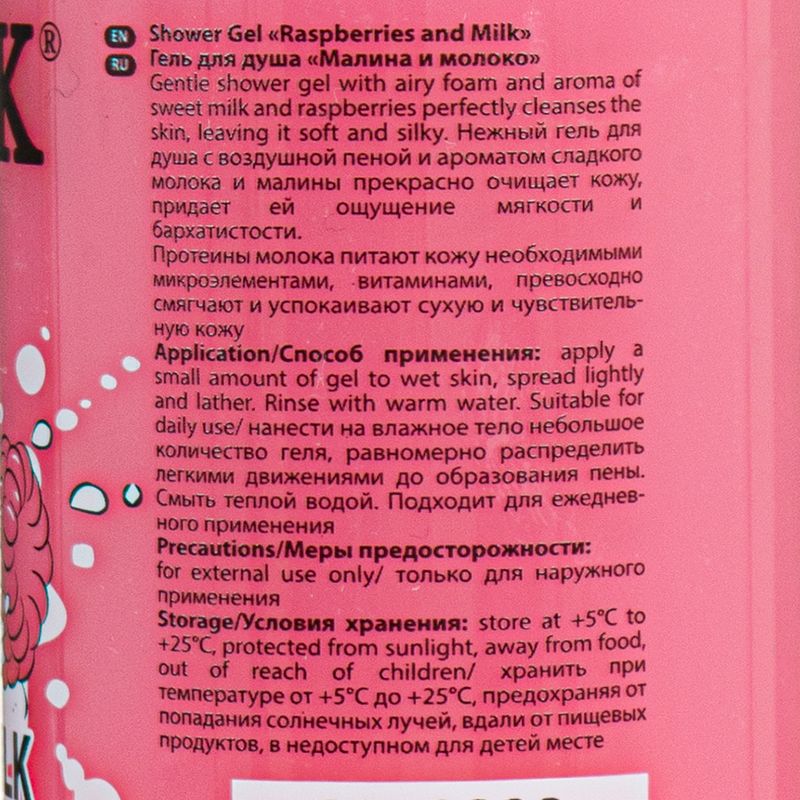 Гель для душа, VITAMILK, 350 мл, в ассортименте