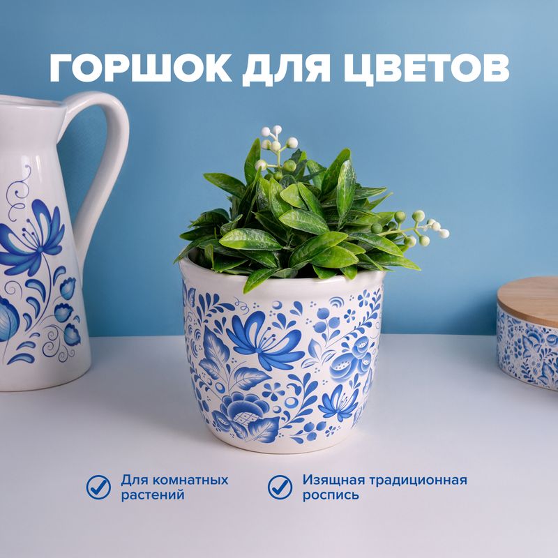 Горшок для цветов "Узоры", в ассортименте