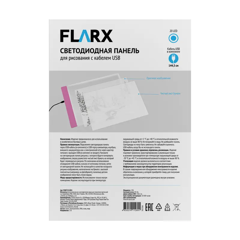 Светодиодная панель для рисования с кабелем USB, FLARX, в ассортименте
