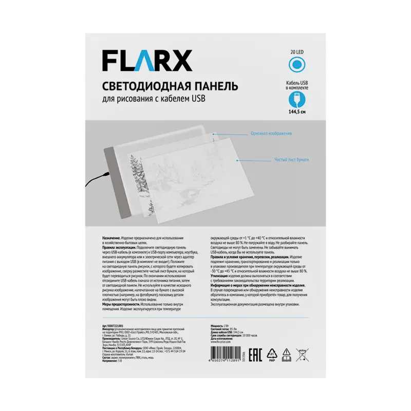 Светодиодная панель для рисования с кабелем USB, FLARX, в ассортименте
