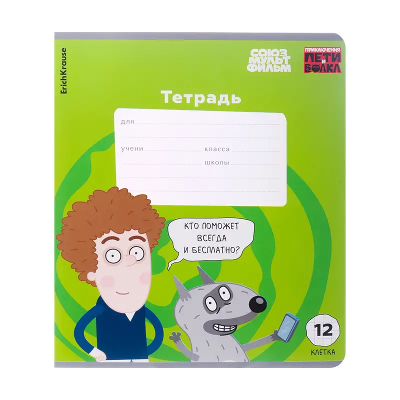 Тетрадь "Союзмульфильм", ErichKrause, 12 листов, клетка, в ассортименте