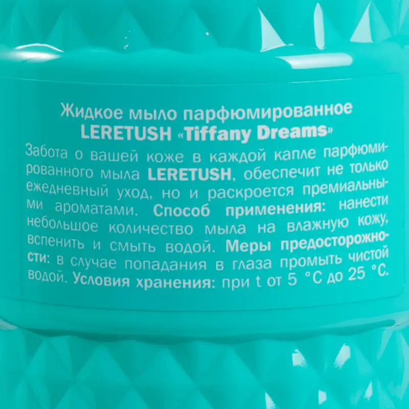 Мыло жидкое парфюмированное, LERETUSH, 500 мл, в ассортименте