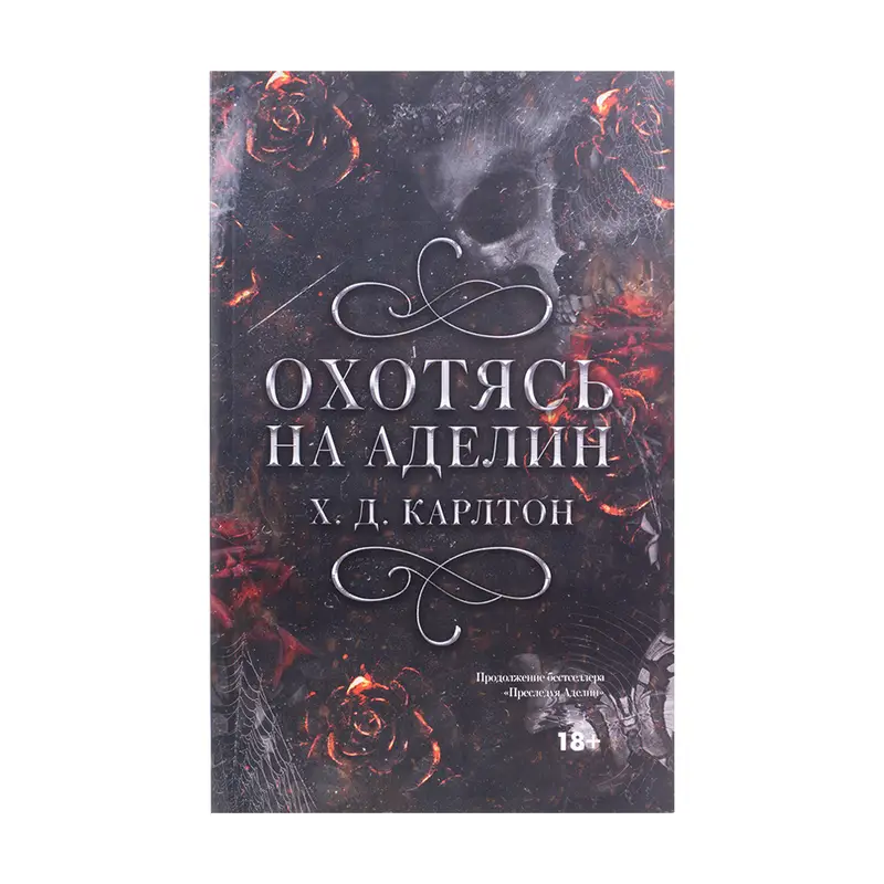 Серия книг "Бестселлеры"