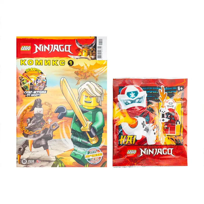 Журнал "Lego Ninjago" с мини-конструктором, в ассортименте