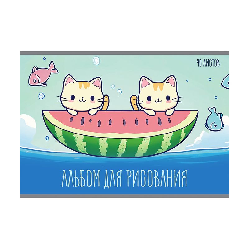 Альбом 24 листа + 2 листа интерактива