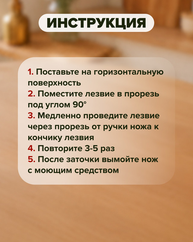 Точилка для ножей, O'Kitchen, в ассортименте