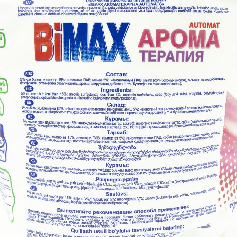 Стиральный порошок, BiMax, 2,4 кг, в ассортименте