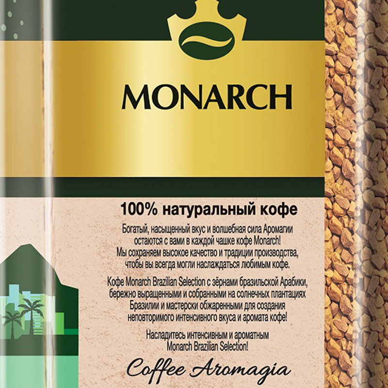 Кофе растворимый "Brazilian Selection", MONARCH, 180 г