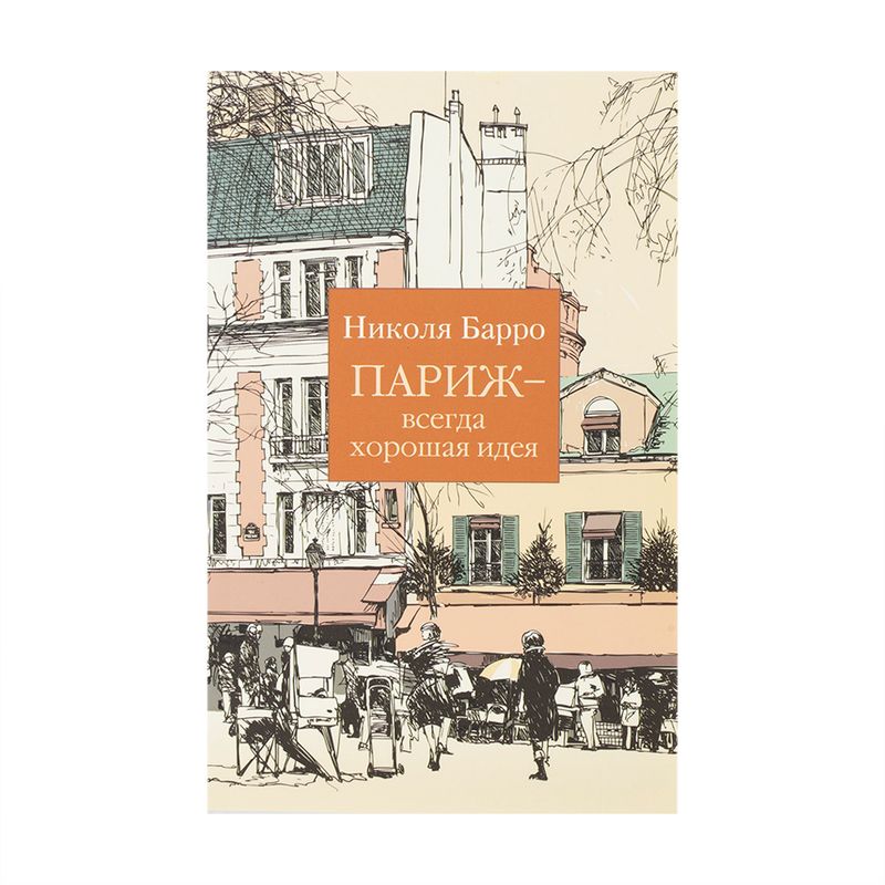 Серия художественных книг, в ассортименте