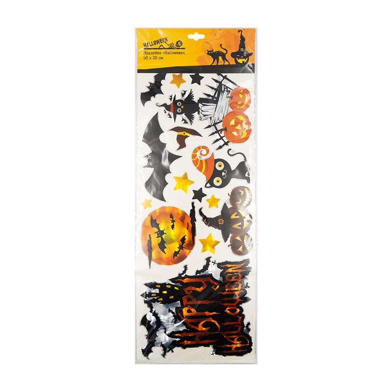 Наклейка "Halloween", 50х20 см, в ассортименте