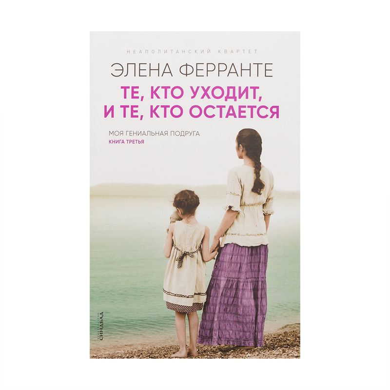 Художественная литература, издательство Синдбад