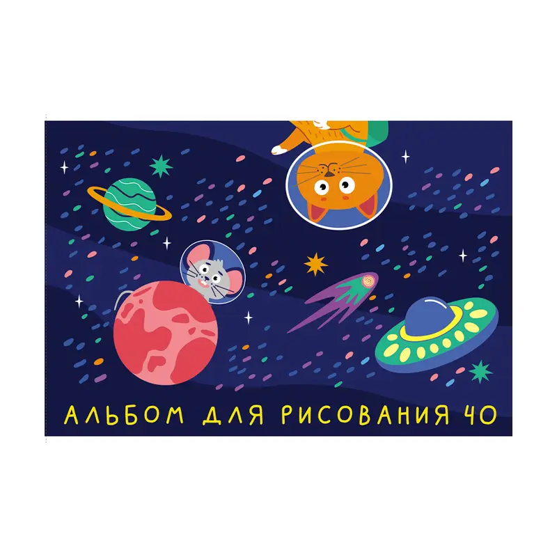 Альбом для рисования, А4, 40 листов, в ассортименте