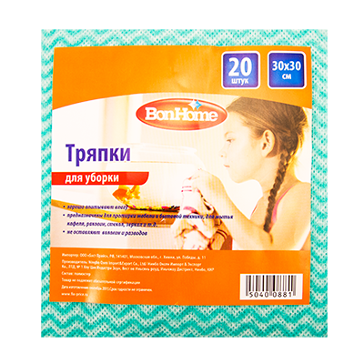 Тряпки для уборки, 30х30 см, 20 шт