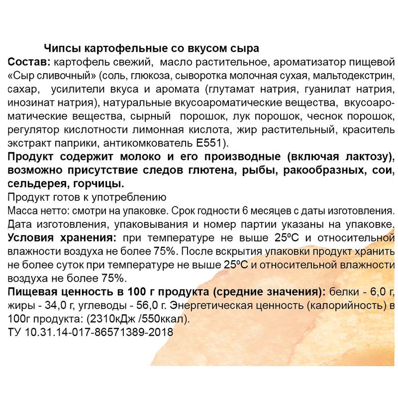 Чипсы, Grizzon, 300 г, в ассортименте