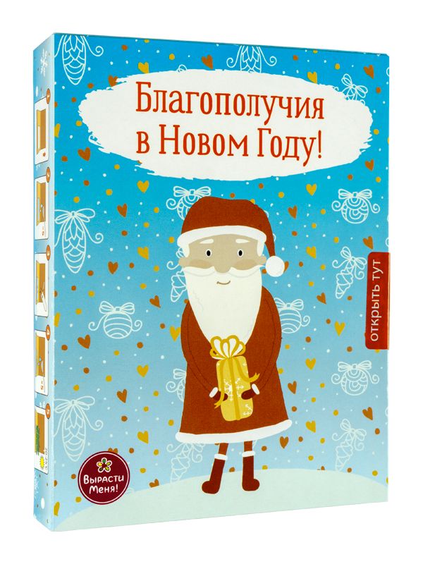 Набор для выращивания растений «Вырасти меня»