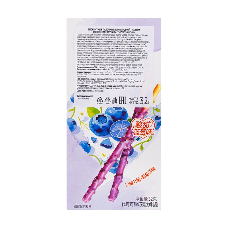 Бисквитные палочки в глазури, 32 г