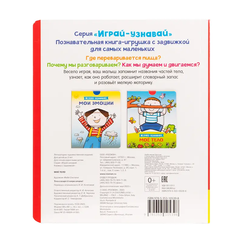 Серия познавательных книг "Я могу сам"