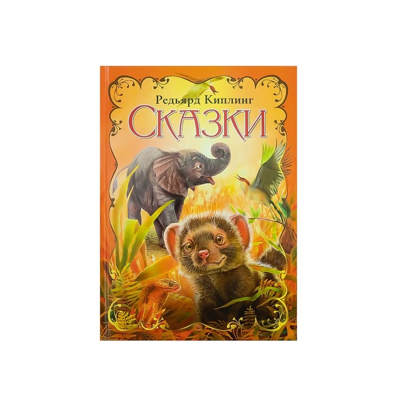 Серия книг "Волшебные сказки", 8 шт