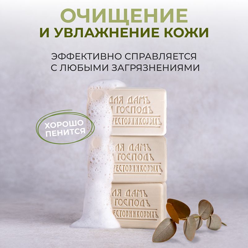 Набор туалетного мыла, ЗБК, 190 г, 3 шт.