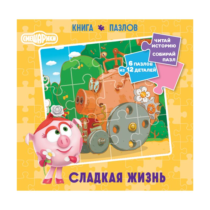 Книга пазлов, в ассортименте