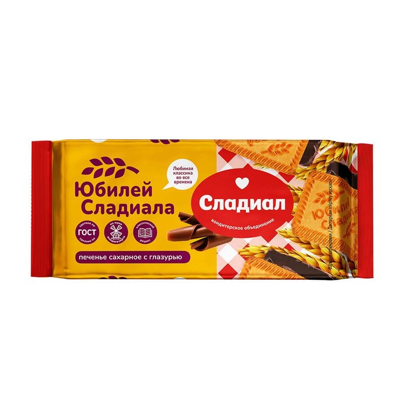 Печенье сахарное с глазурью "Юбилей Сладиала", Сладиал, 210 г