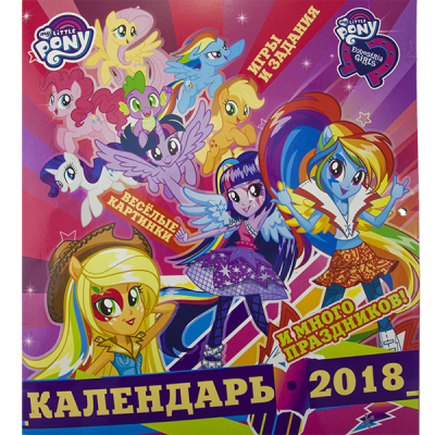 Детский настенный календарь "Любимые герои"