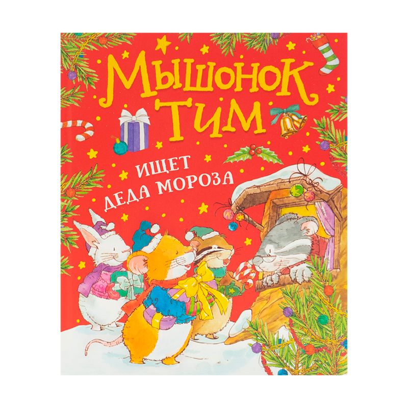 Детские сказки, в ассортименте