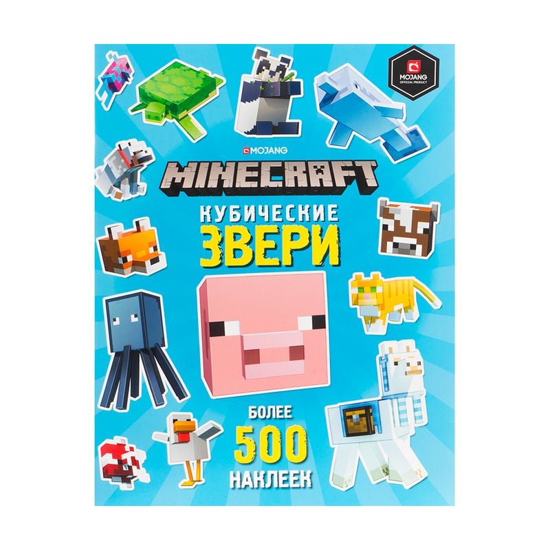 Развивающая книжка "Minecraft", ЛЕВ, в ассортименте