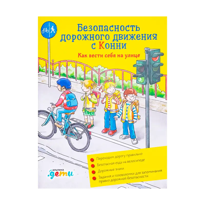 Серия книг "Лучший друг – Конни"