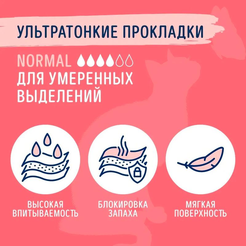 Прокладки "Soft & Comfort Нормал", AURA, 9 шт.