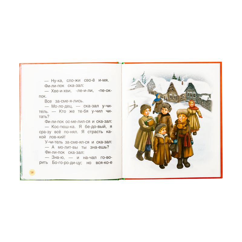 Серия книг "Читаем по слогам"