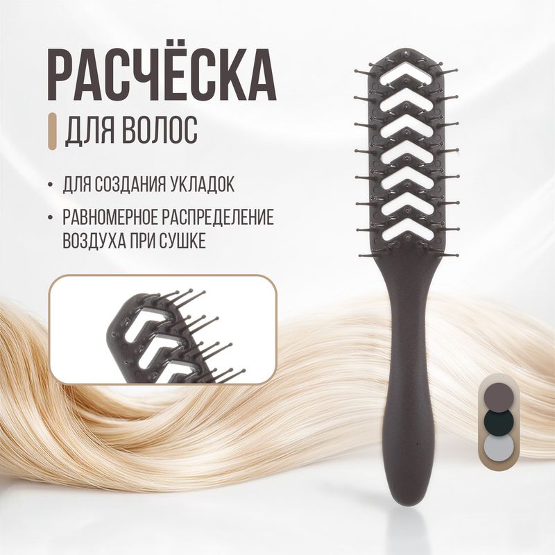 Расчёска для волос, Lovely