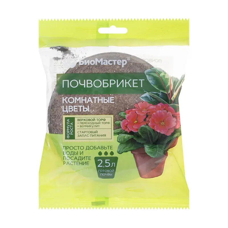 Почвобрикет "Комнатные цветы", БиоМастер, 2,5 л