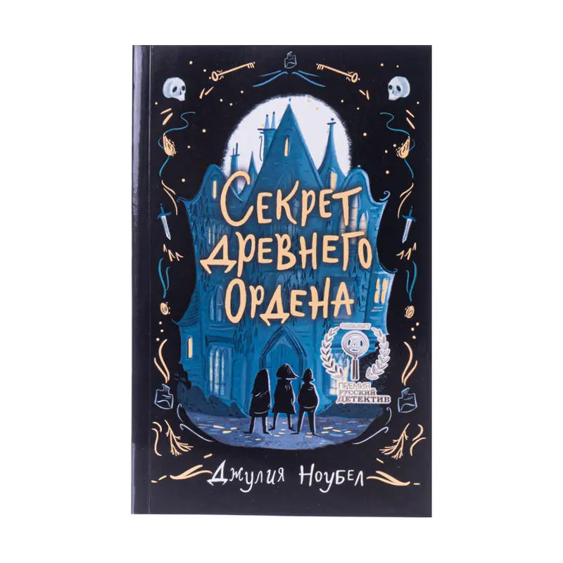 Серия книг для подростков, ЭКСМО