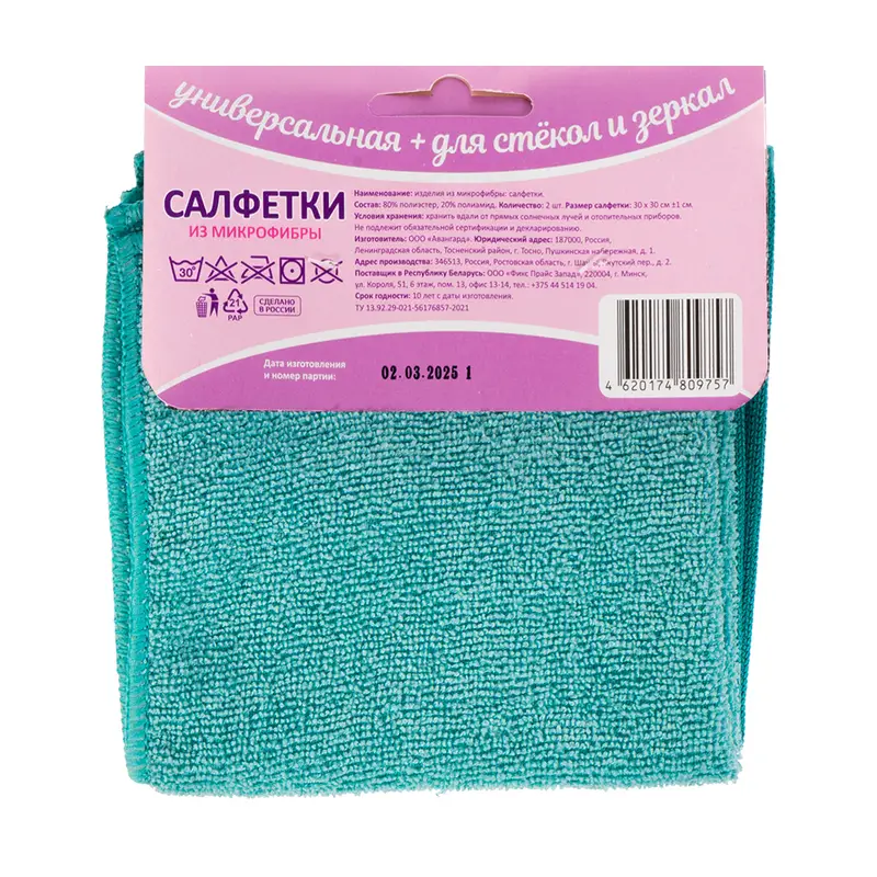 Салфетки из микрофибры, 30х30 см, 2 шт., в ассортименте