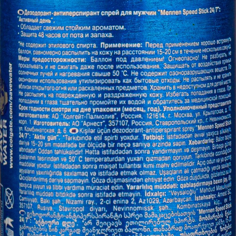 Дезодорант, Mennen Speed Stick, 150 мл, в ассортименте