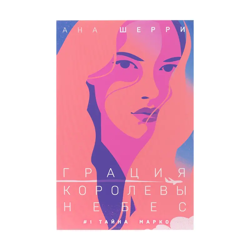 Художественная литература, в ассортименте
