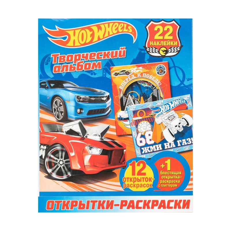 Серия творческих альбомов "Открытки-раскраски"